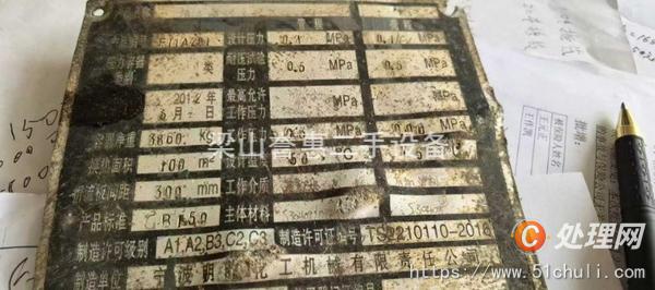 二手不銹鋼冷凝器