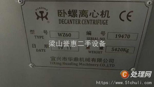 二手離心機