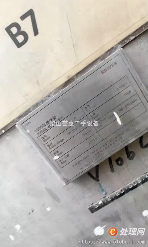 二手攪拌罐