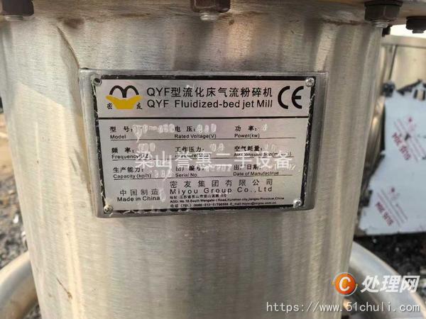 二手粉碎機(jī)