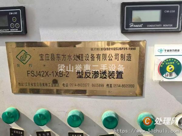 二手水處理設(shè)備