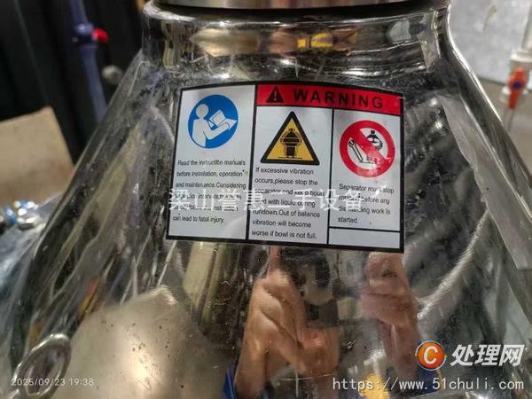 二手碟式離心機