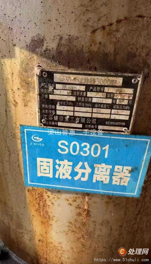 二手過濾機