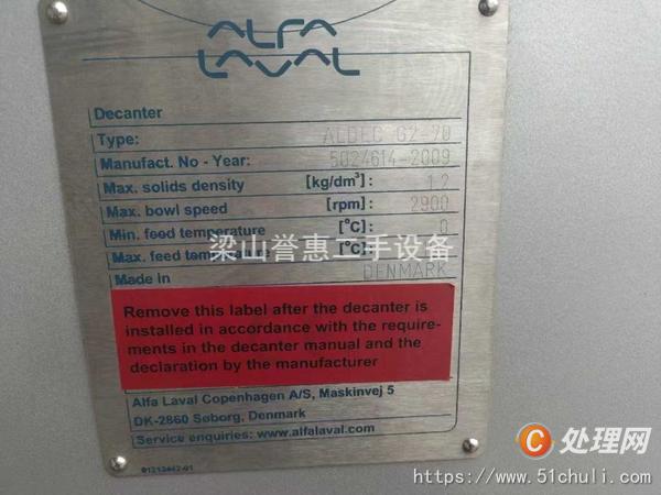 二手臥式離心機(jī)