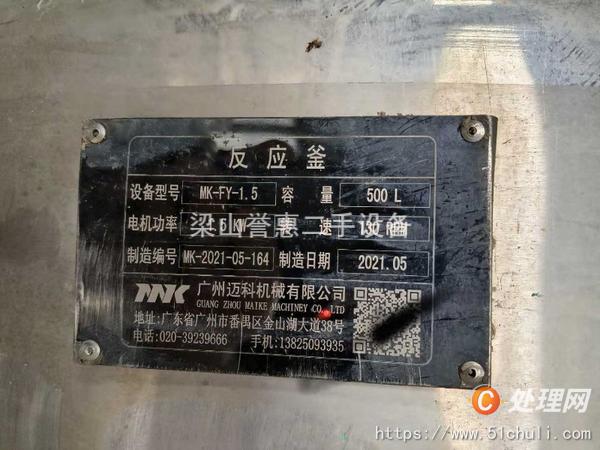 二手反應(yīng)釜