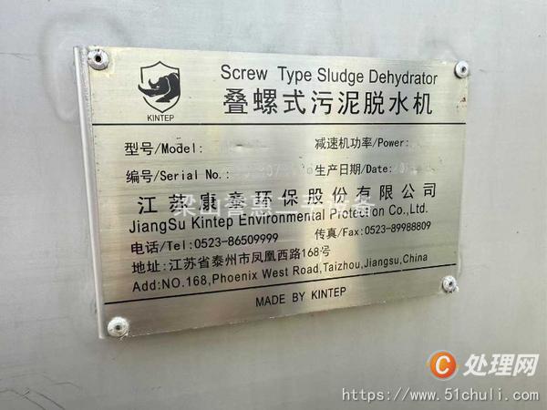 二手脫水機(jī)
