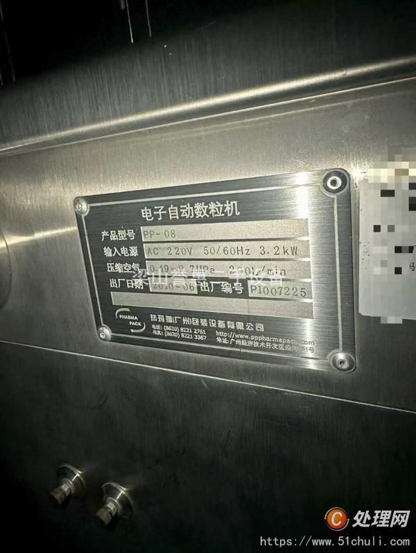 二手數(shù)粒機