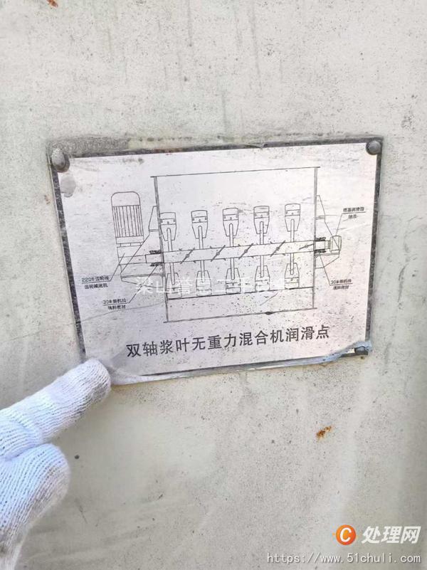 二手混合機(jī)