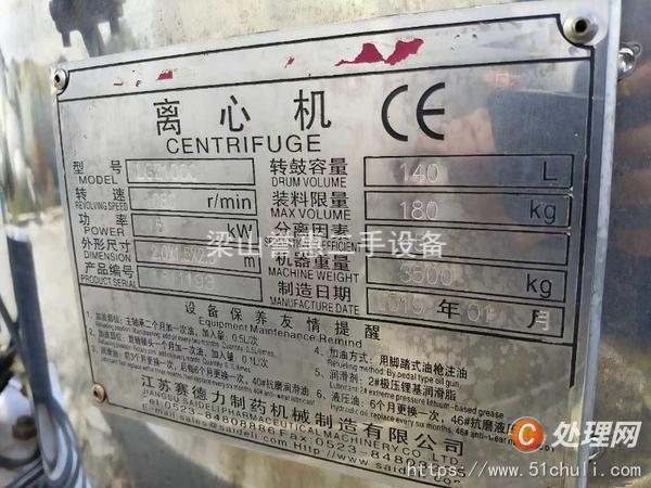 二手離心機(jī)