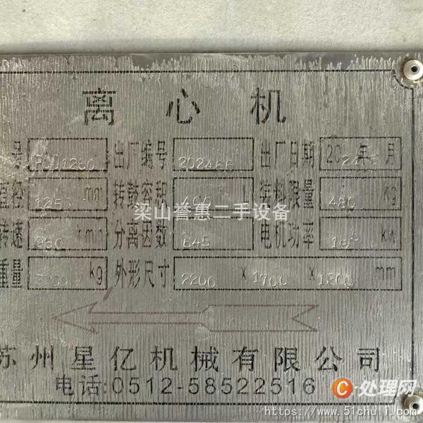 二手離心機