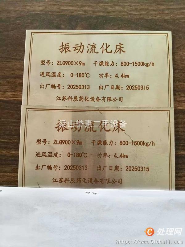 二手流化床干燥機(jī)