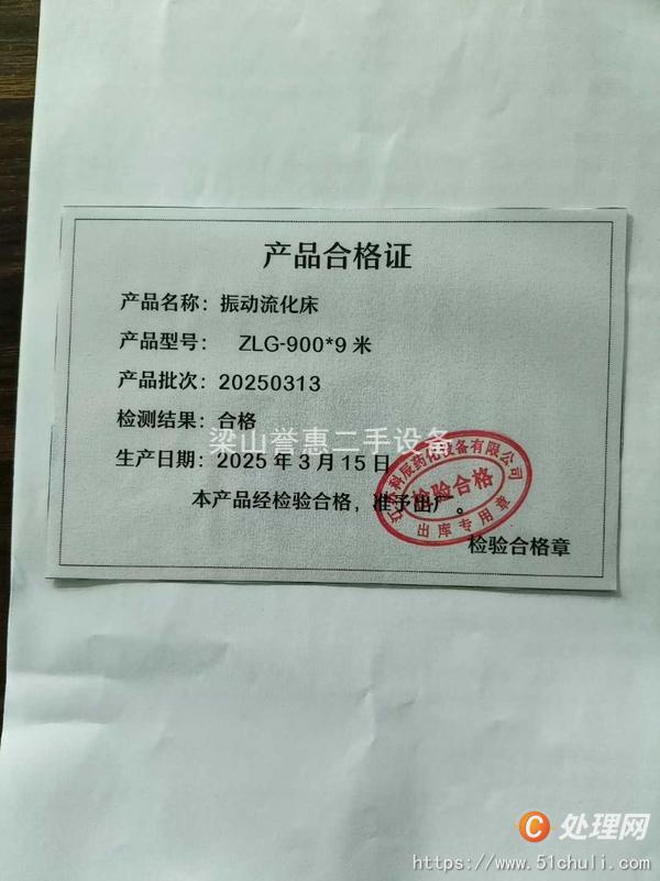 二手流化床干燥機(jī)