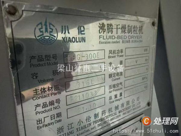 二手制粒機