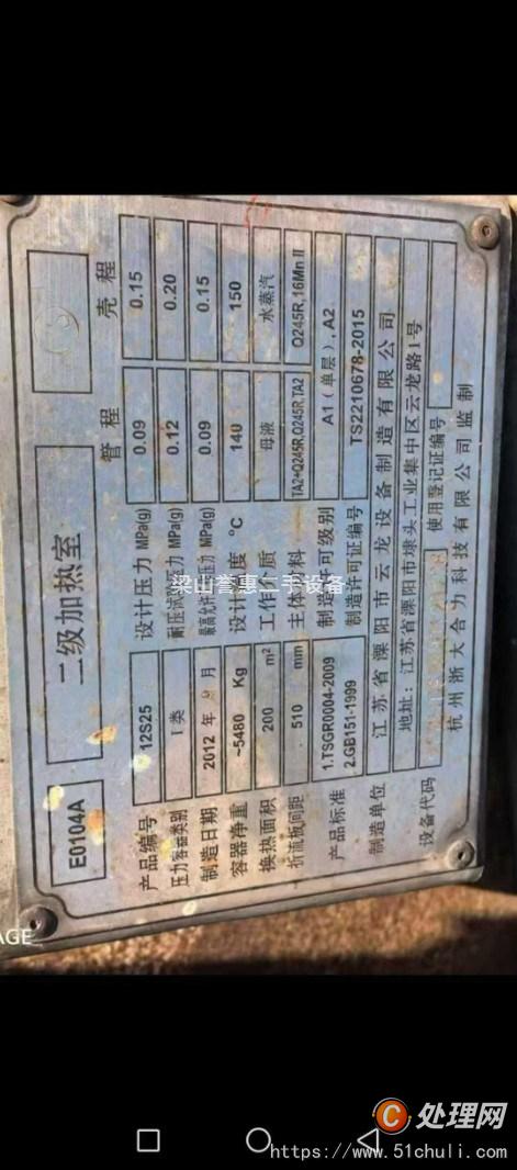 二手冷凝器