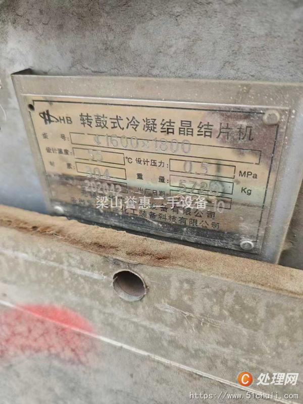 二手結(jié)晶機(jī)