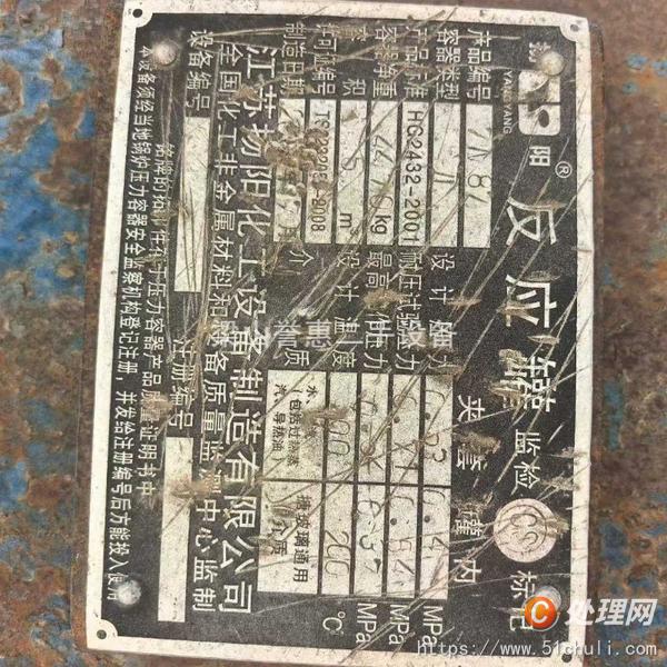 二手搪瓷反應(yīng)釜