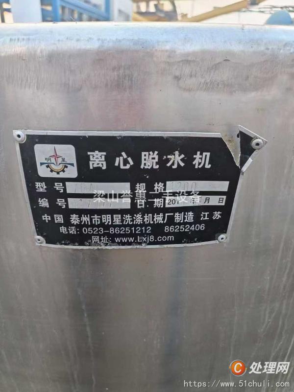 二手三足離心機
