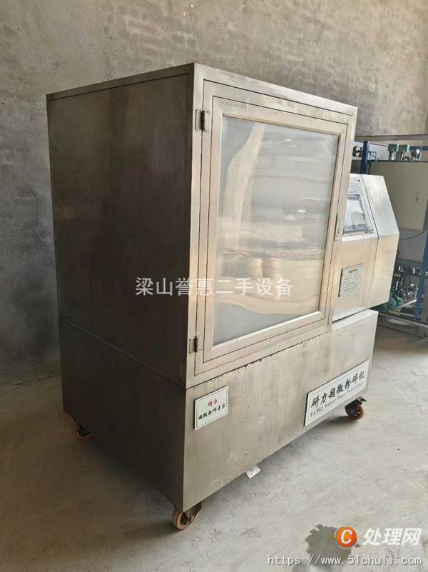 二手粉碎機