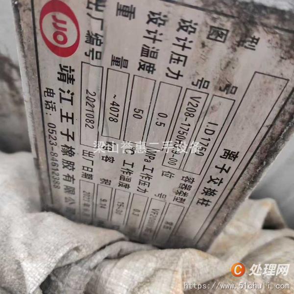 二手反渗透设备