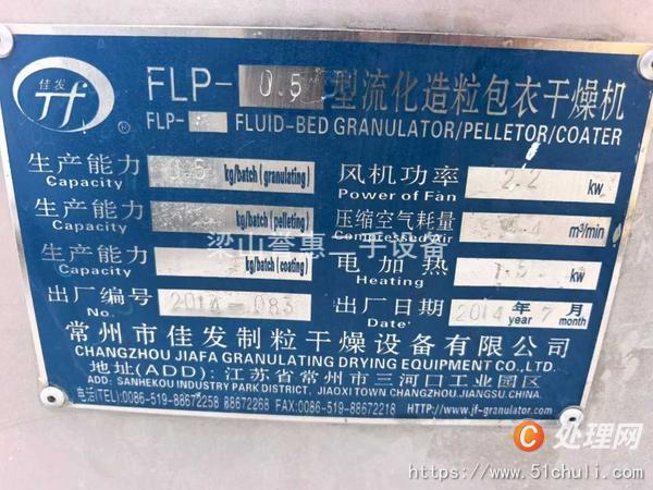 二手高效包衣機