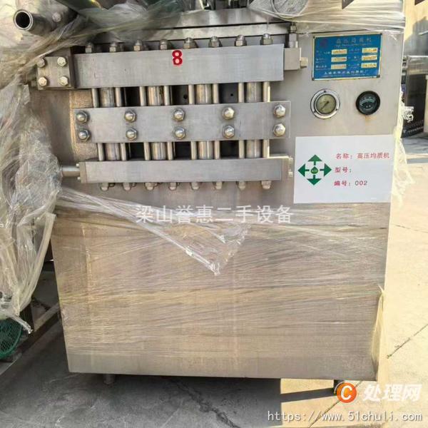 二手均質(zhì)機