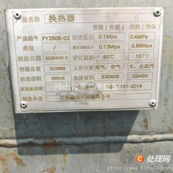 二手換熱器
