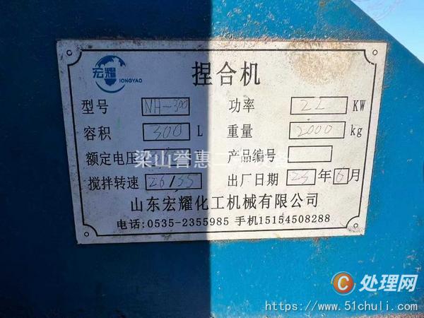 二手捏合機(jī)