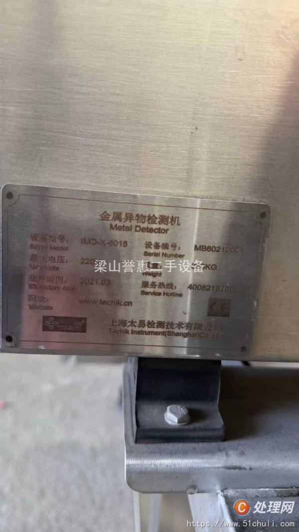 二手食品加工機(jī)械