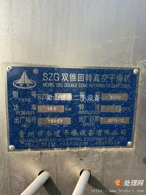 二手真空干燥機(jī)