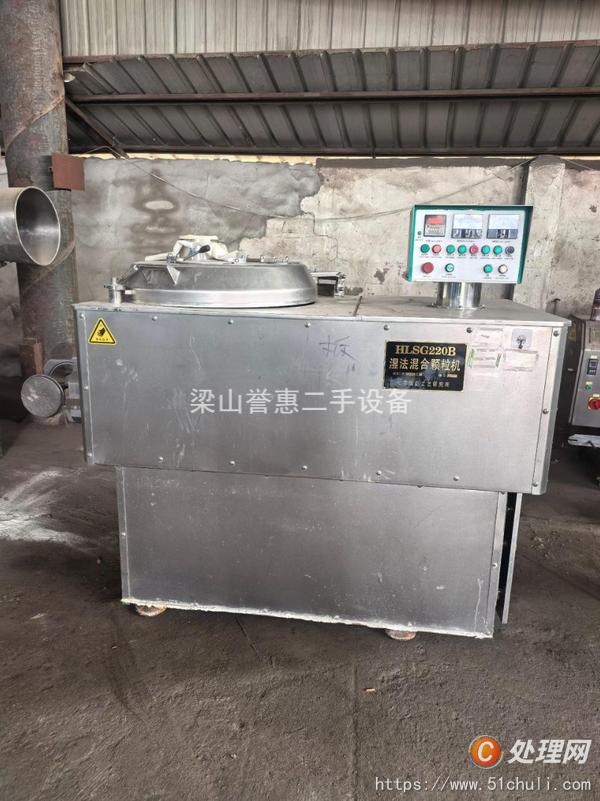 二手制粒機
