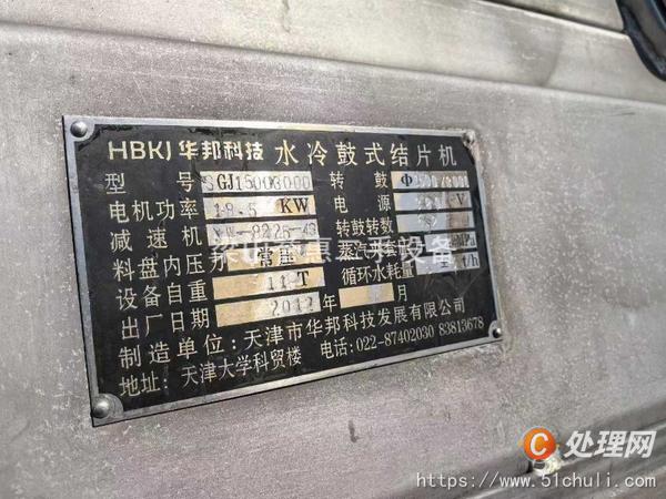 二手滾筒干燥機(jī)