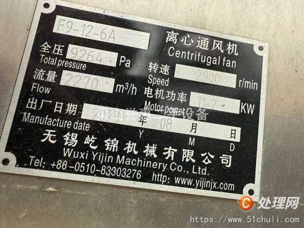 二手流化床干燥機
