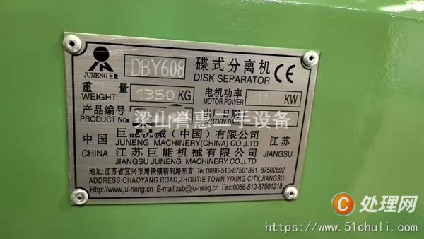 二手碟式離心機(jī)