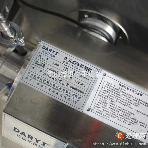 二手砂磨機(jī)