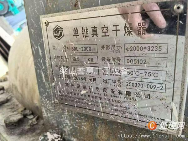 二手干燥機