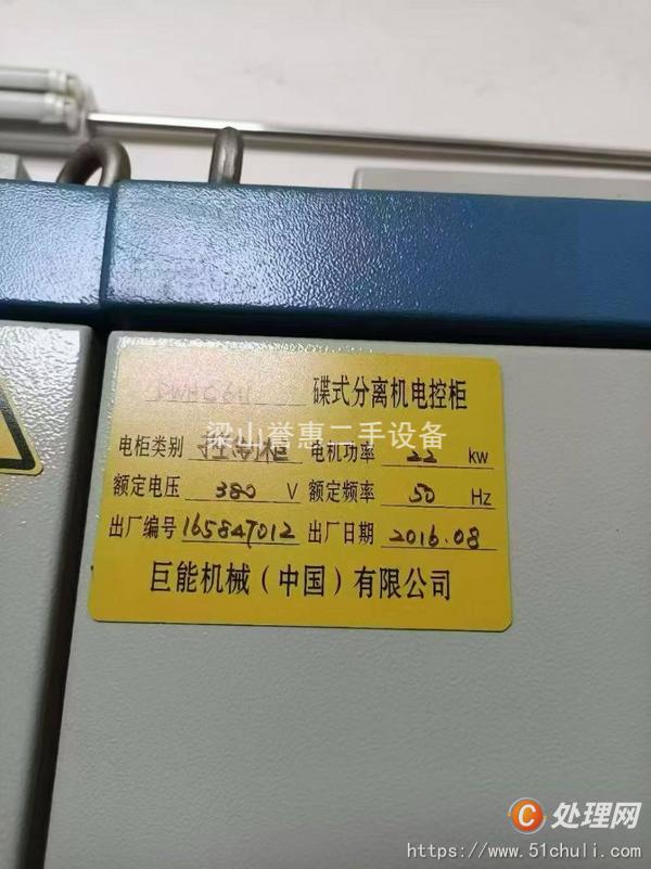 二手分離機