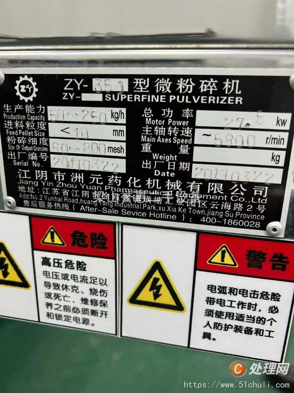二手烘箱