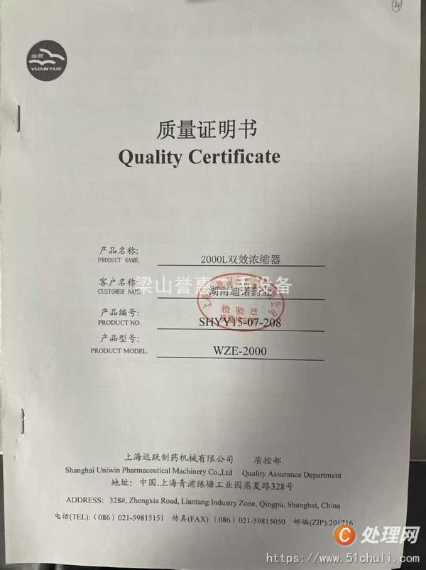 二手雙效蒸發(fā)器