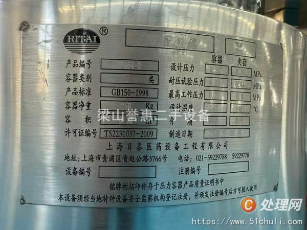 二手發(fā)酵罐