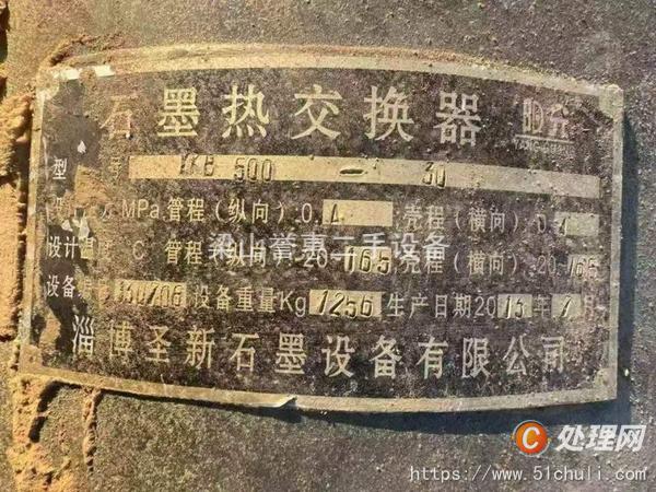 二手冷凝器