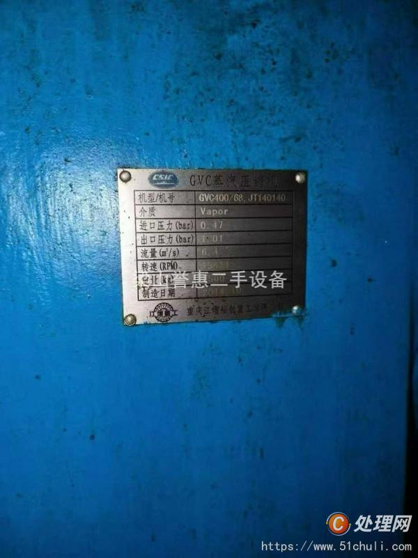 二手MVR蒸發(fā)器