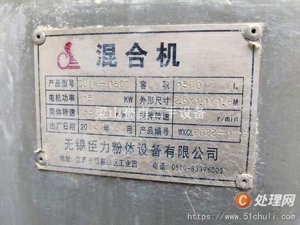 二手混合機(jī)
