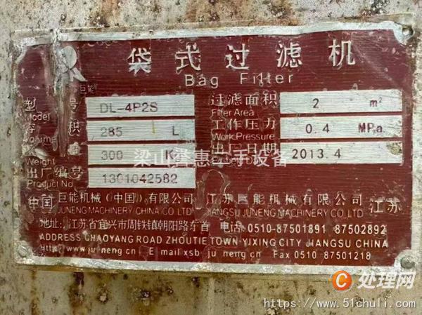 二手袋式過濾器