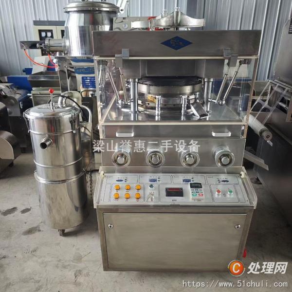 二手壓片機
