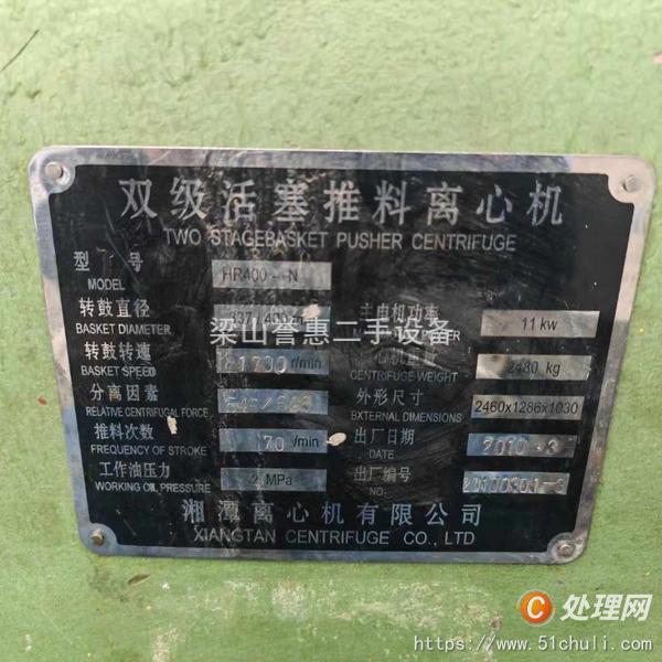 二手離心機