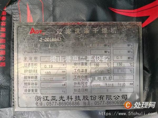 二手三合一過濾機