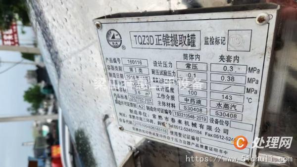 二手靜態(tài)提取罐