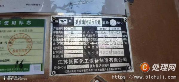 二手反應(yīng)釜
