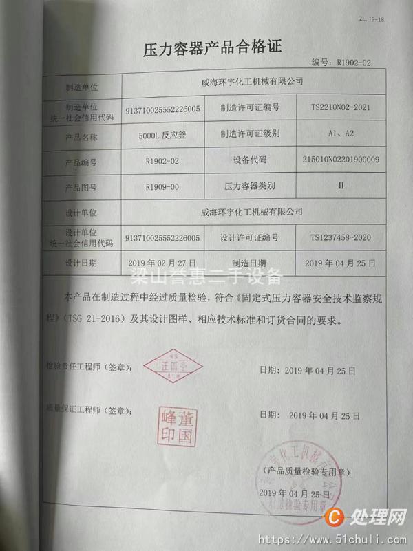 二手高壓反應(yīng)釜