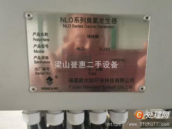 二手臭氧發(fā)生器